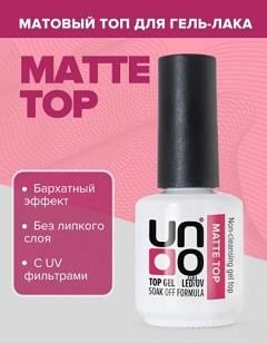 Uno Matte Top 15 ML Coat **No:56**